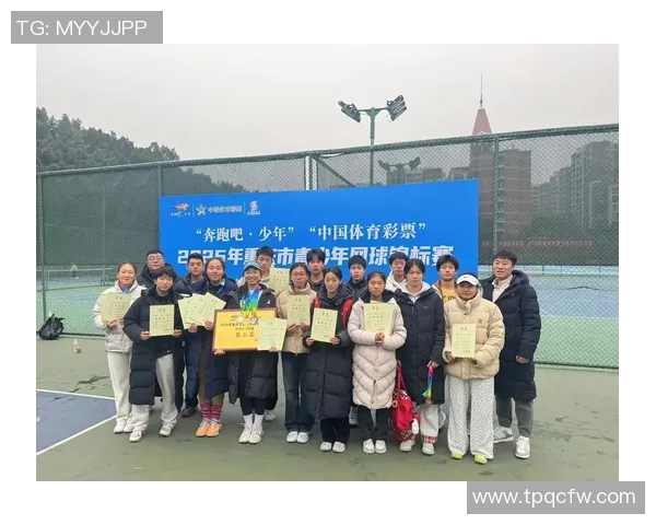 重庆网球队整体压制革新之路探索与未来发展展望